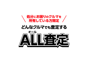 ALL